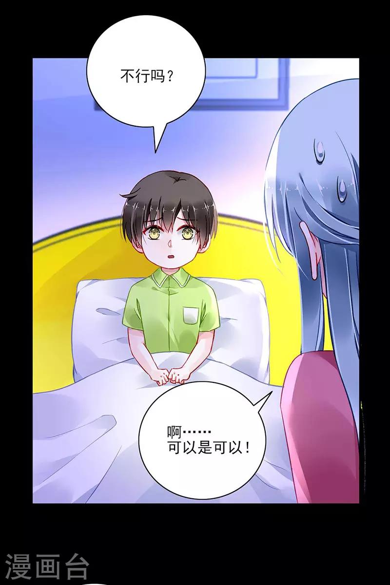 《落难千金的逆袭》漫画最新章节第271话 就要找妈妈免费下拉式在线观看章节第【17】张图片