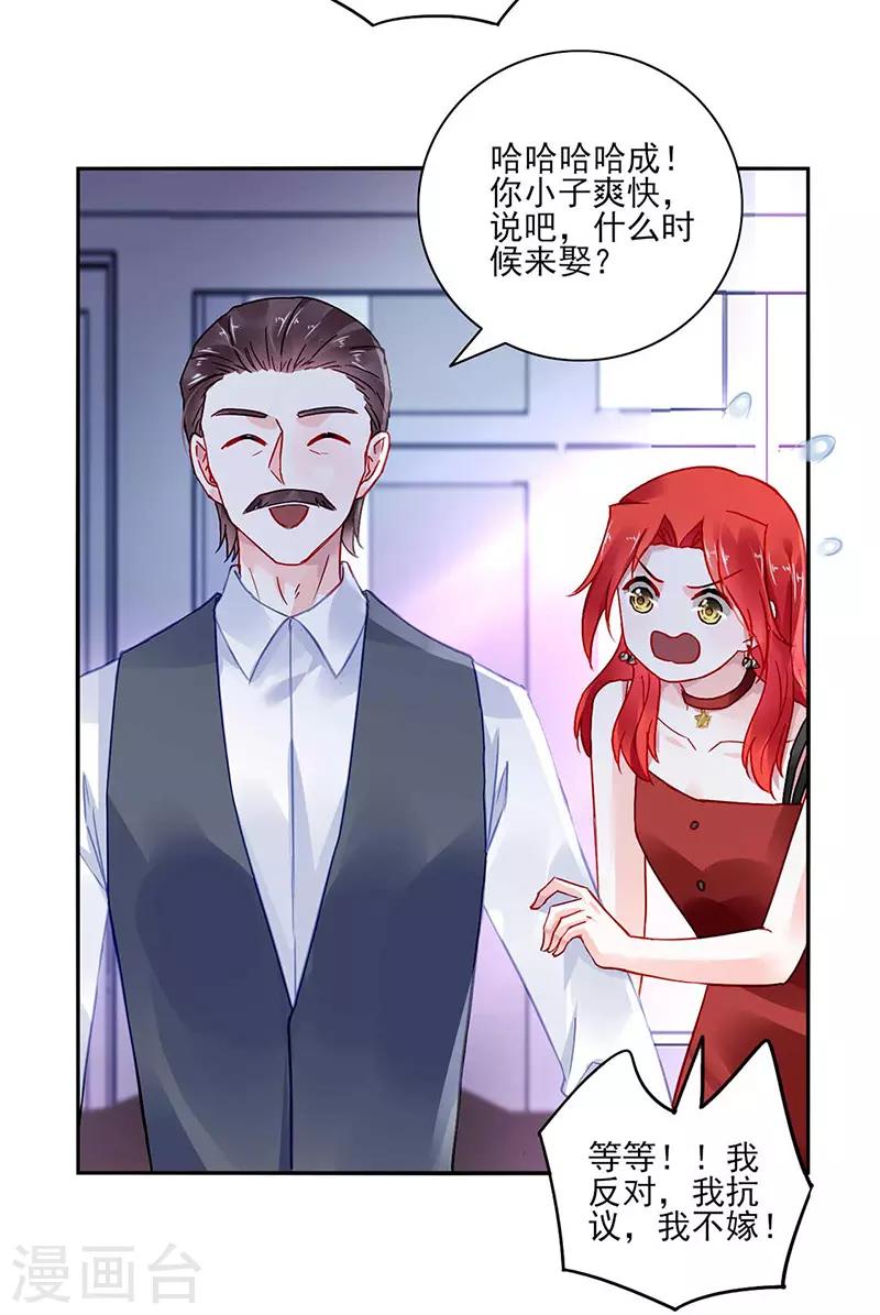 《落难千金的逆袭》漫画最新章节第271话 就要找妈妈免费下拉式在线观看章节第【8】张图片