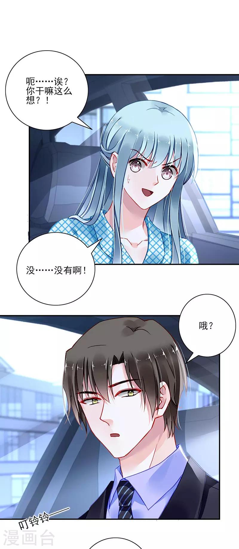 《落难千金的逆袭》漫画最新章节第272话 告诉我实话免费下拉式在线观看章节第【4】张图片