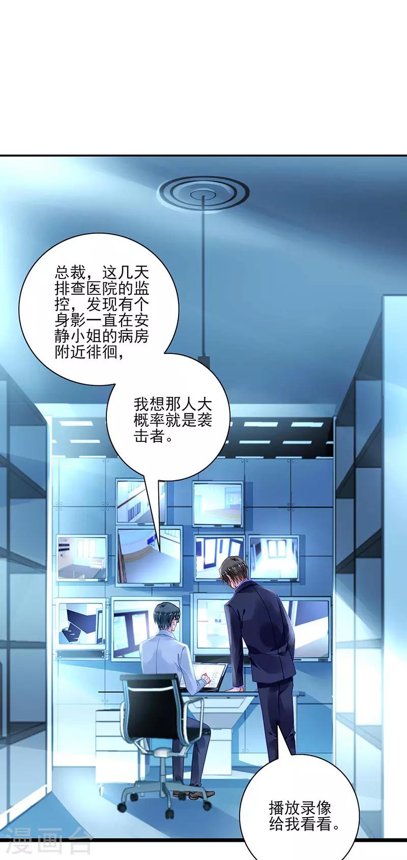 《落难千金的逆袭》漫画最新章节第272话 告诉我实话免费下拉式在线观看章节第【7】张图片