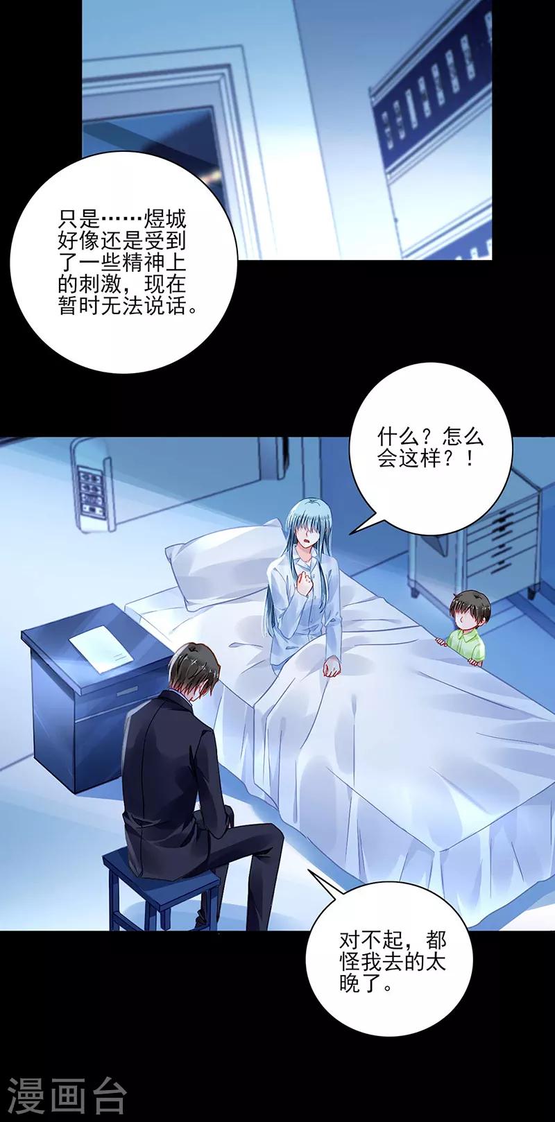 《落难千金的逆袭》漫画最新章节第274话 她是杀人犯！免费下拉式在线观看章节第【13】张图片