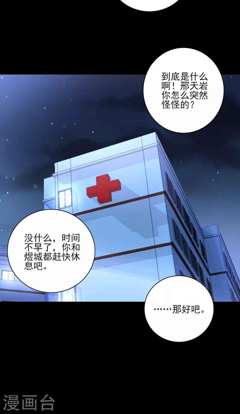 《落难千金的逆袭》漫画最新章节第274话 她是杀人犯！免费下拉式在线观看章节第【16】张图片