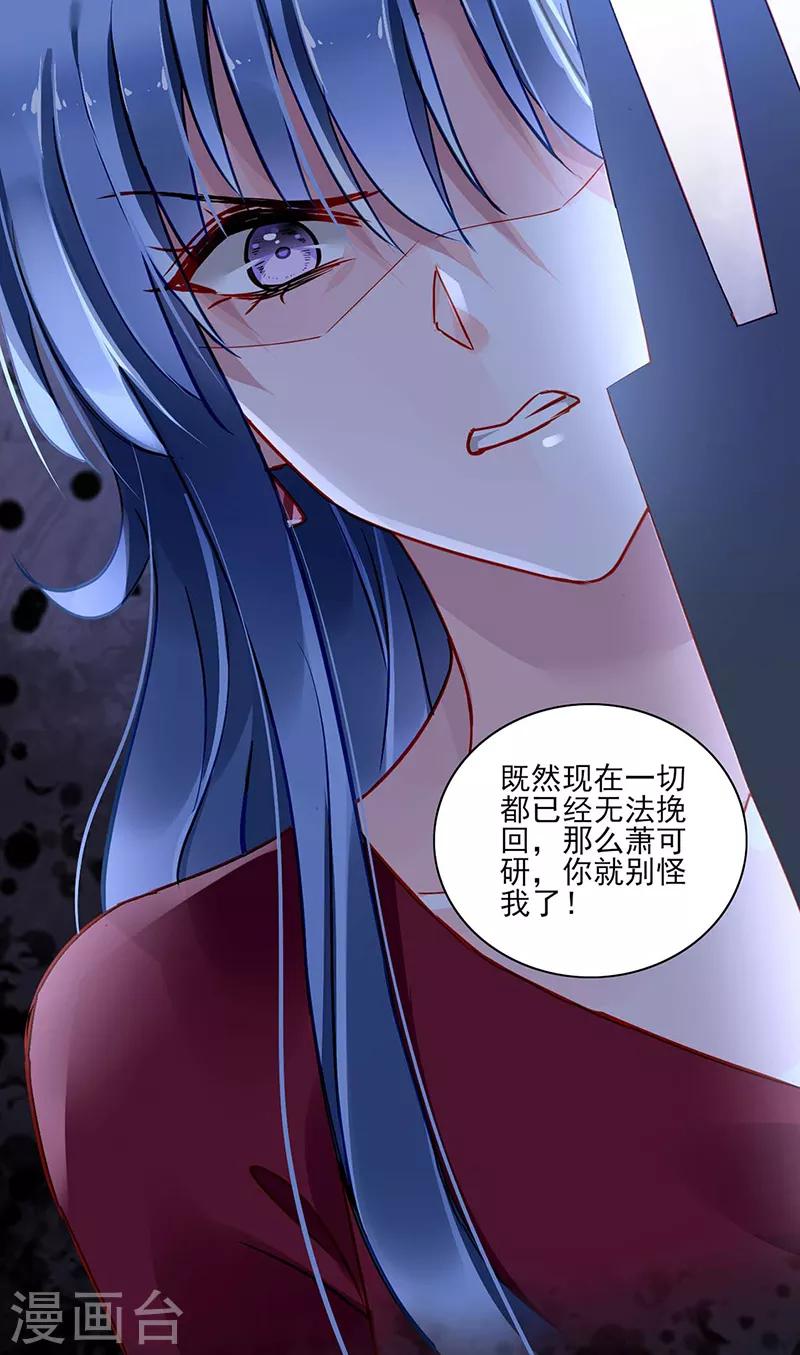 《落难千金的逆袭》漫画最新章节第274话 她是杀人犯！免费下拉式在线观看章节第【22】张图片