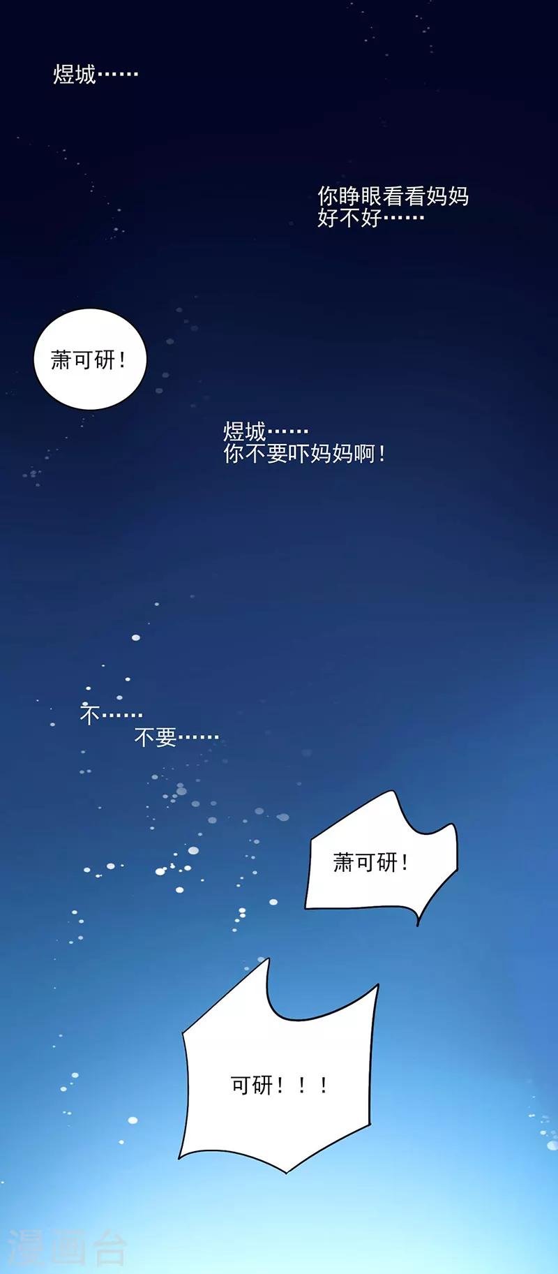 落难千金的逆袭-第274话 她是杀人犯！全彩韩漫标签