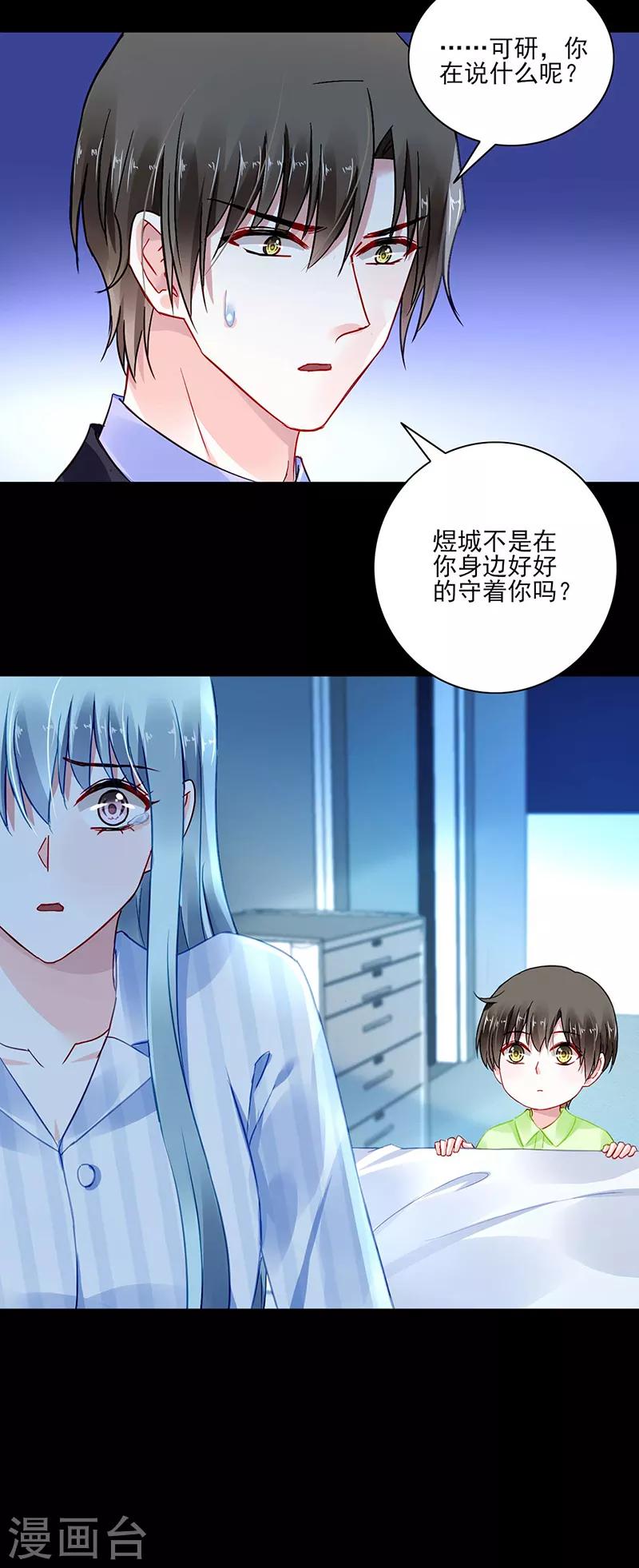 《落难千金的逆袭》漫画最新章节第274话 她是杀人犯！免费下拉式在线观看章节第【8】张图片