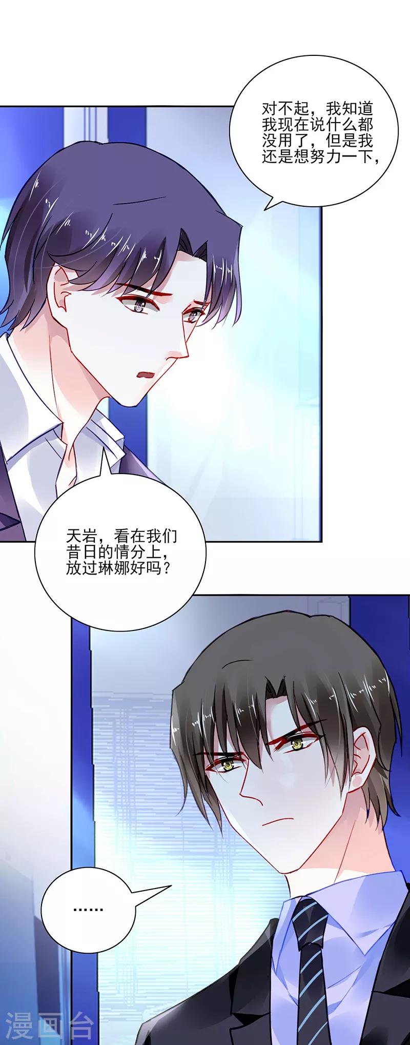 《落难千金的逆袭》漫画最新章节第275话 这是你逼我的！免费下拉式在线观看章节第【10】张图片