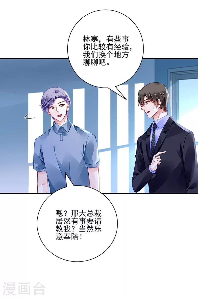 《落难千金的逆袭》漫画最新章节第275话 这是你逼我的！免费下拉式在线观看章节第【20】张图片