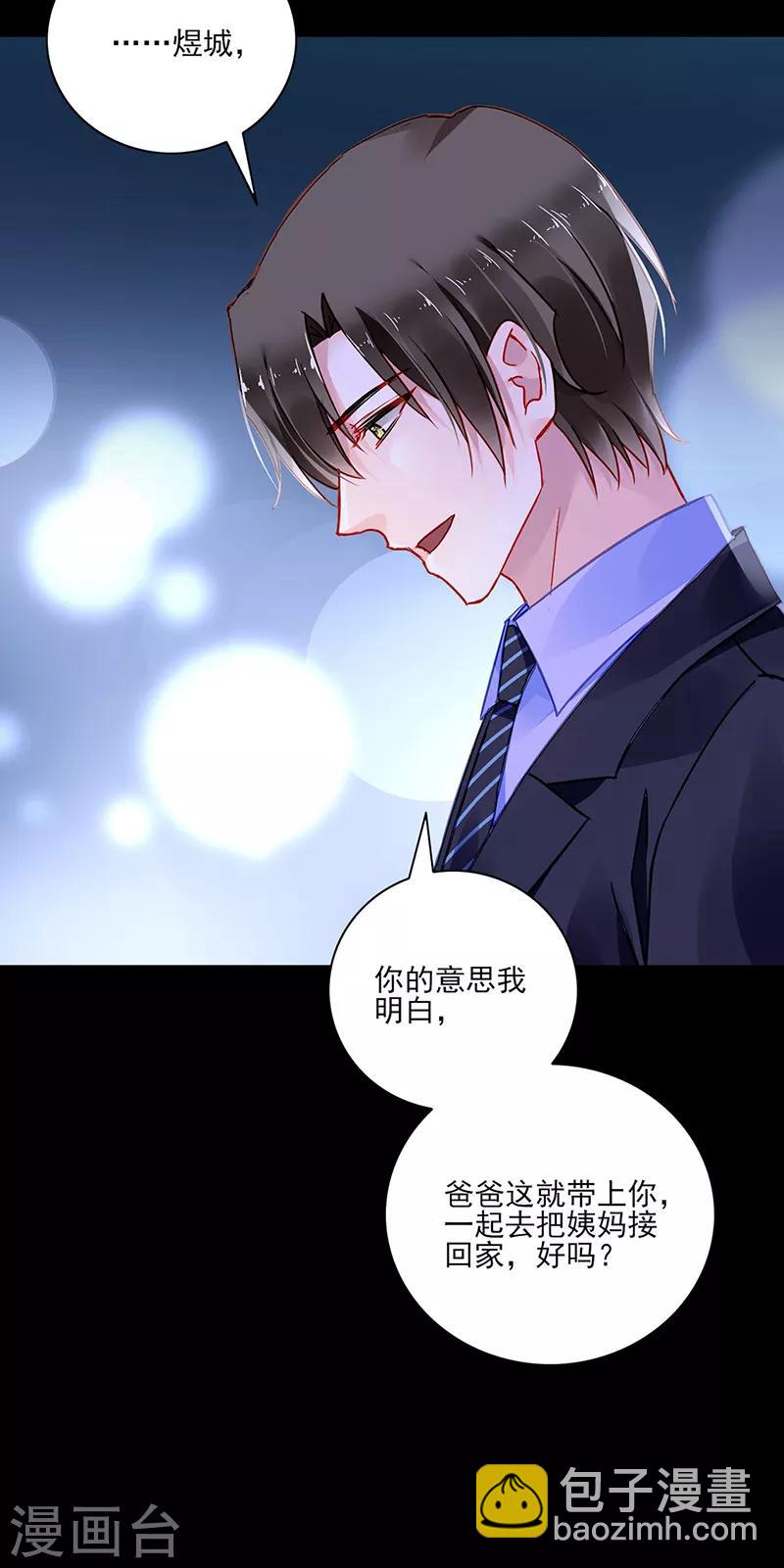 《落难千金的逆袭》漫画最新章节第277话 她是我老婆！免费下拉式在线观看章节第【23】张图片