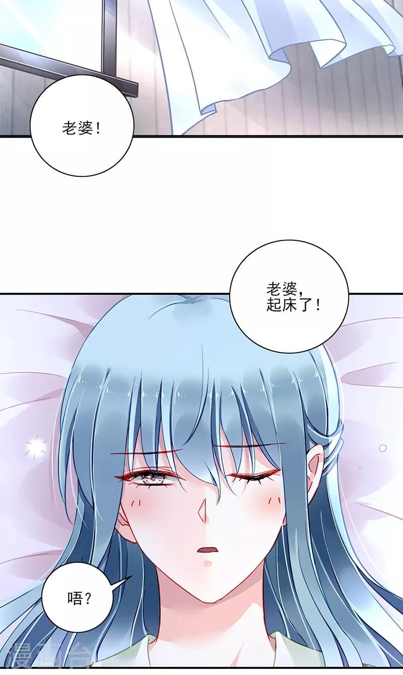 《落难千金的逆袭》漫画最新章节第279话 和蔼的岳父免费下拉式在线观看章节第【11】张图片