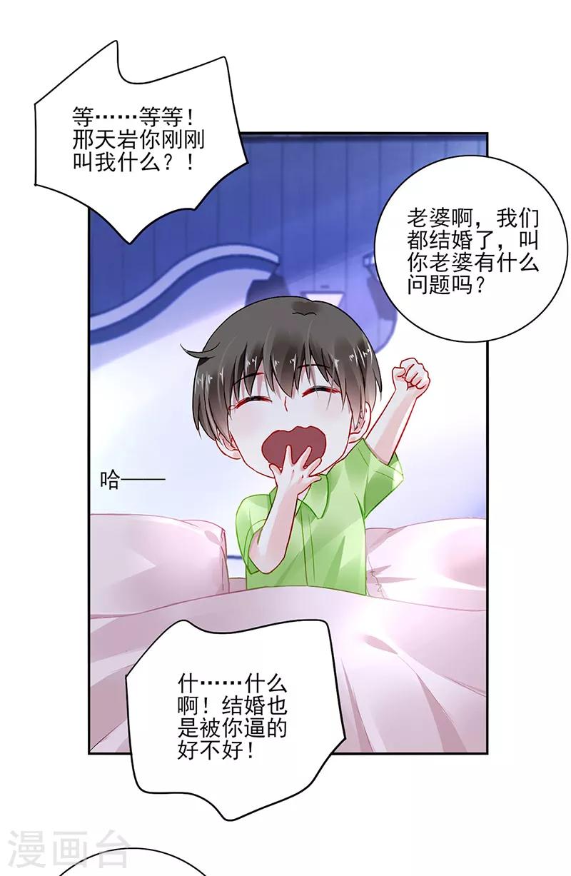 《落难千金的逆袭》漫画最新章节第279话 和蔼的岳父免费下拉式在线观看章节第【13】张图片