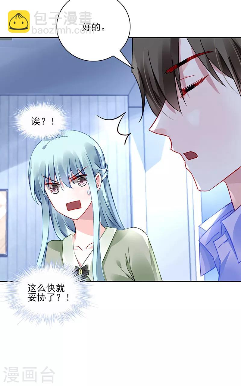 《落难千金的逆袭》漫画最新章节第279话 和蔼的岳父免费下拉式在线观看章节第【20】张图片