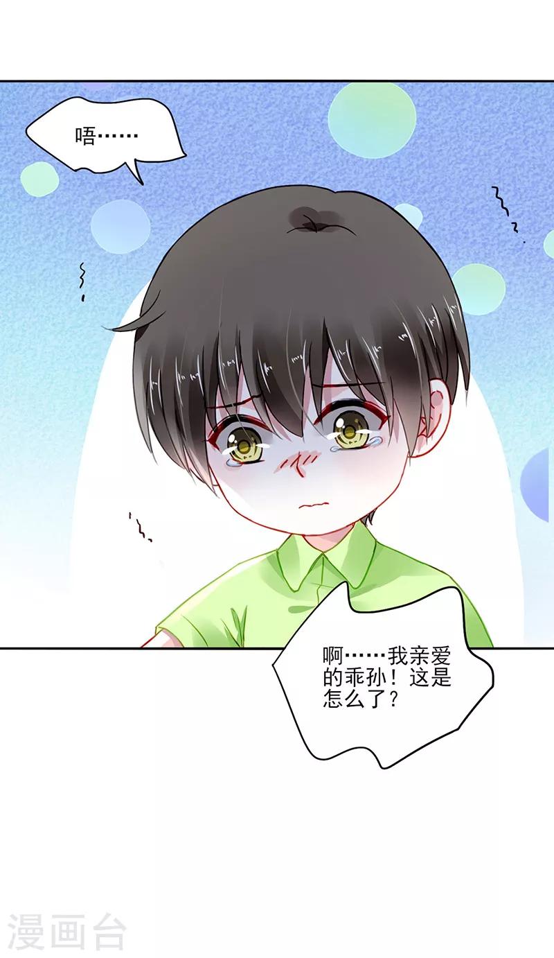 《落难千金的逆袭》漫画最新章节第279话 和蔼的岳父免费下拉式在线观看章节第【23】张图片