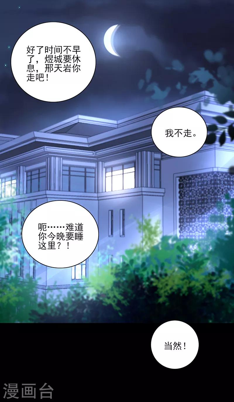 《落难千金的逆袭》漫画最新章节第279话 和蔼的岳父免费下拉式在线观看章节第【6】张图片