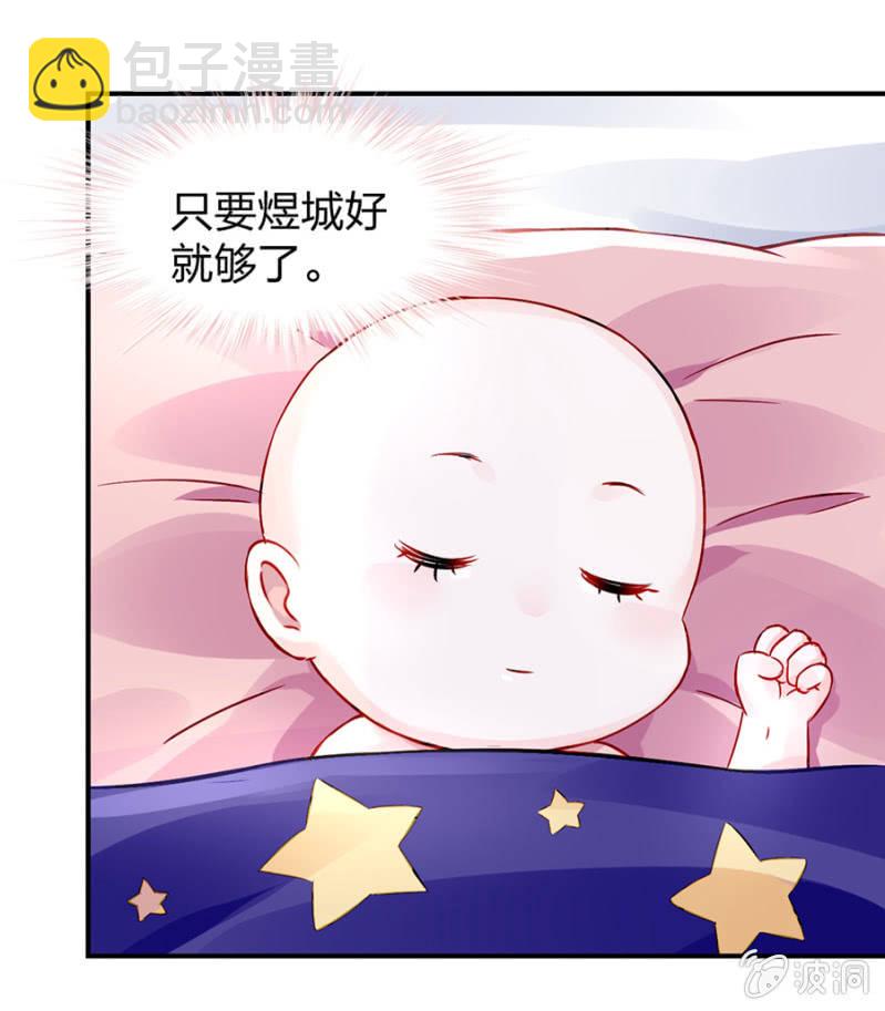 《落难千金的逆袭》漫画最新章节代价免费下拉式在线观看章节第【10】张图片