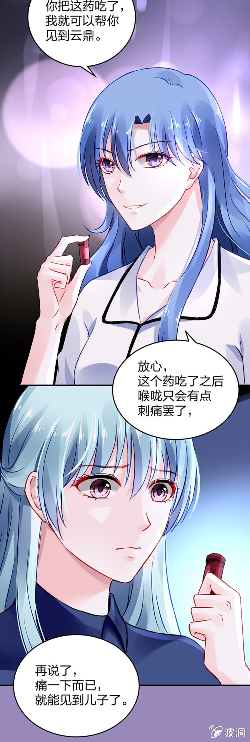 《落难千金的逆袭》漫画最新章节代价免费下拉式在线观看章节第【8】张图片