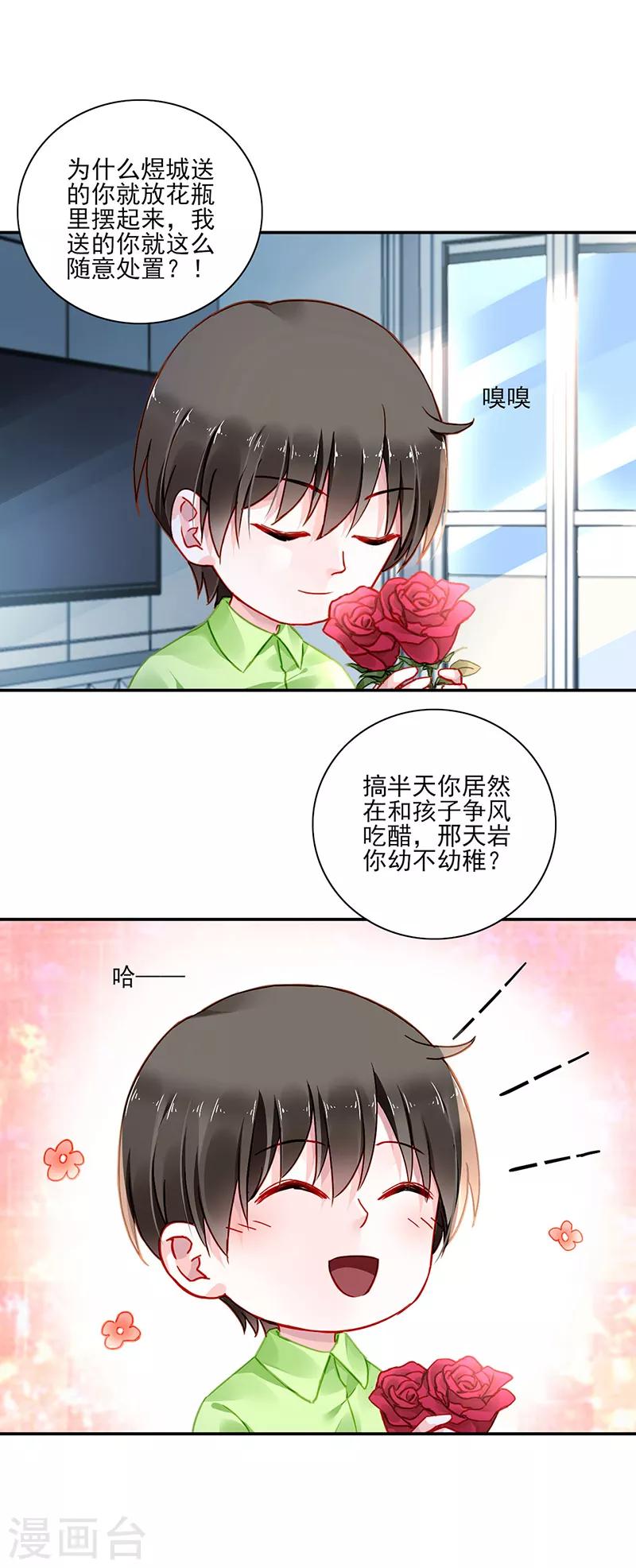 《落难千金的逆袭》漫画最新章节第281话 爸爸...我错了免费下拉式在线观看章节第【10】张图片