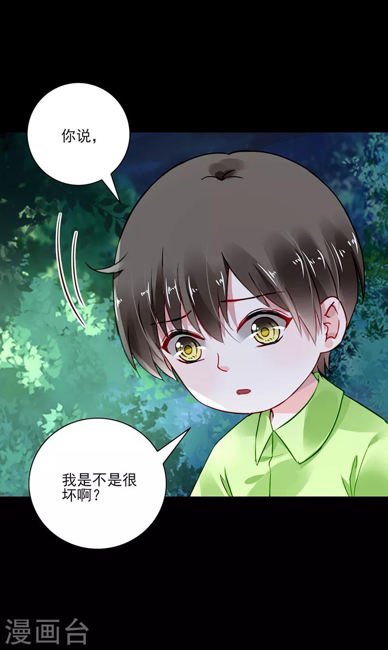 《落难千金的逆袭》漫画最新章节第281话 爸爸...我错了免费下拉式在线观看章节第【13】张图片