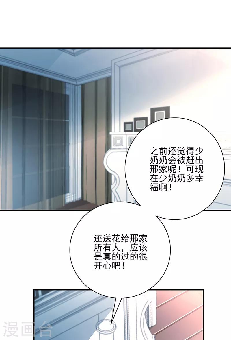 《落难千金的逆袭》漫画最新章节第281话 爸爸...我错了免费下拉式在线观看章节第【4】张图片