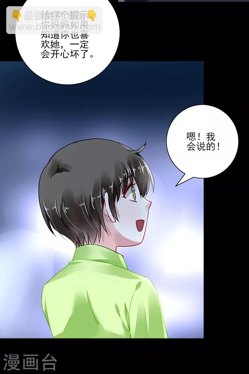 《落难千金的逆袭》漫画最新章节第282话 这个女人真嚣张免费下拉式在线观看章节第【10】张图片