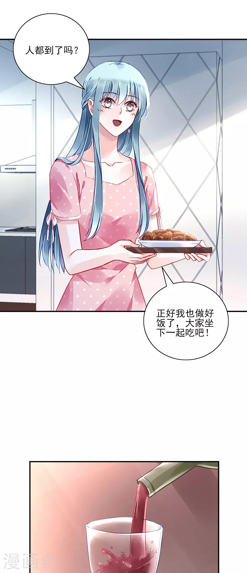 《落难千金的逆袭》漫画最新章节第282话 这个女人真嚣张免费下拉式在线观看章节第【14】张图片