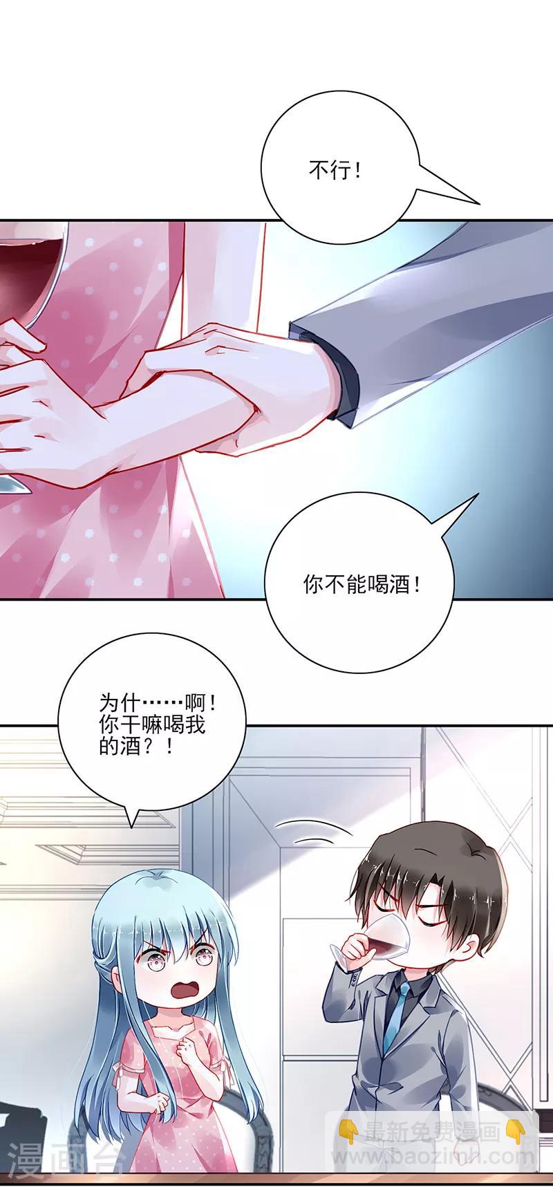 《落难千金的逆袭》漫画最新章节第282话 这个女人真嚣张免费下拉式在线观看章节第【16】张图片