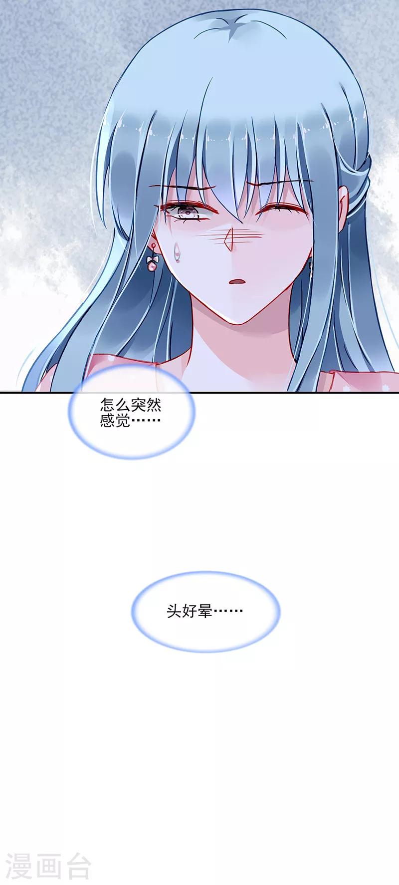 《落难千金的逆袭》漫画最新章节第282话 这个女人真嚣张免费下拉式在线观看章节第【21】张图片