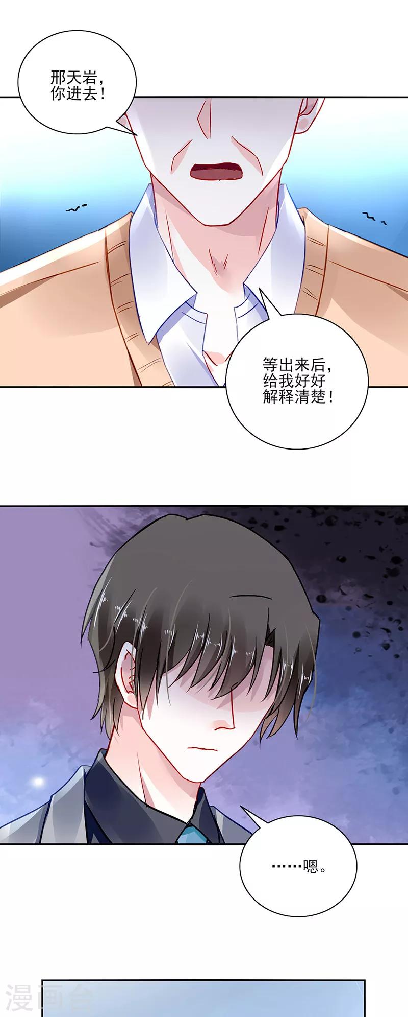 《落难千金的逆袭》漫画最新章节第283话 我不想看见你！免费下拉式在线观看章节第【12】张图片