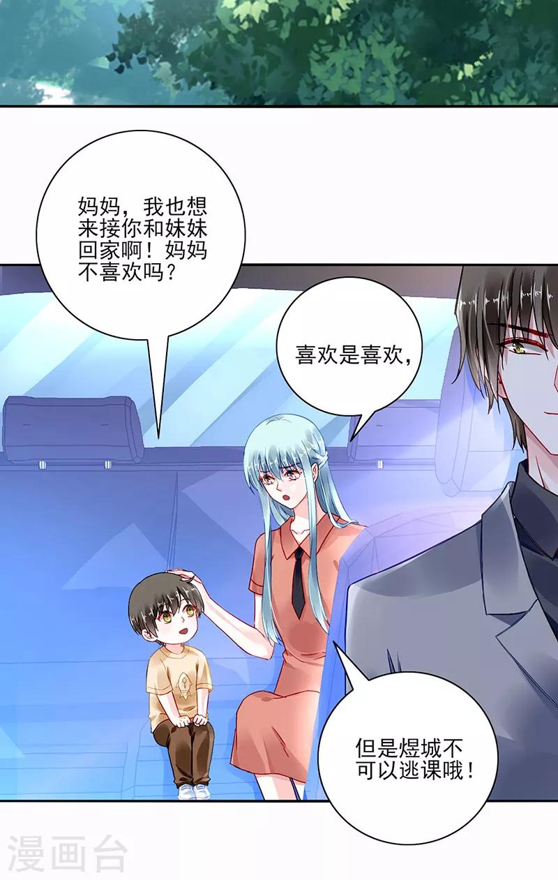 《落难千金的逆袭》漫画最新章节第285话 都怪我免费下拉式在线观看章节第【20】张图片