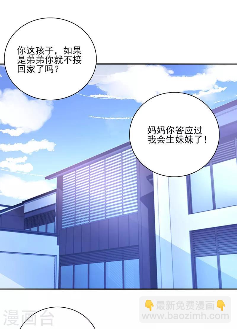 《落难千金的逆袭》漫画最新章节第285话 都怪我免费下拉式在线观看章节第【22】张图片