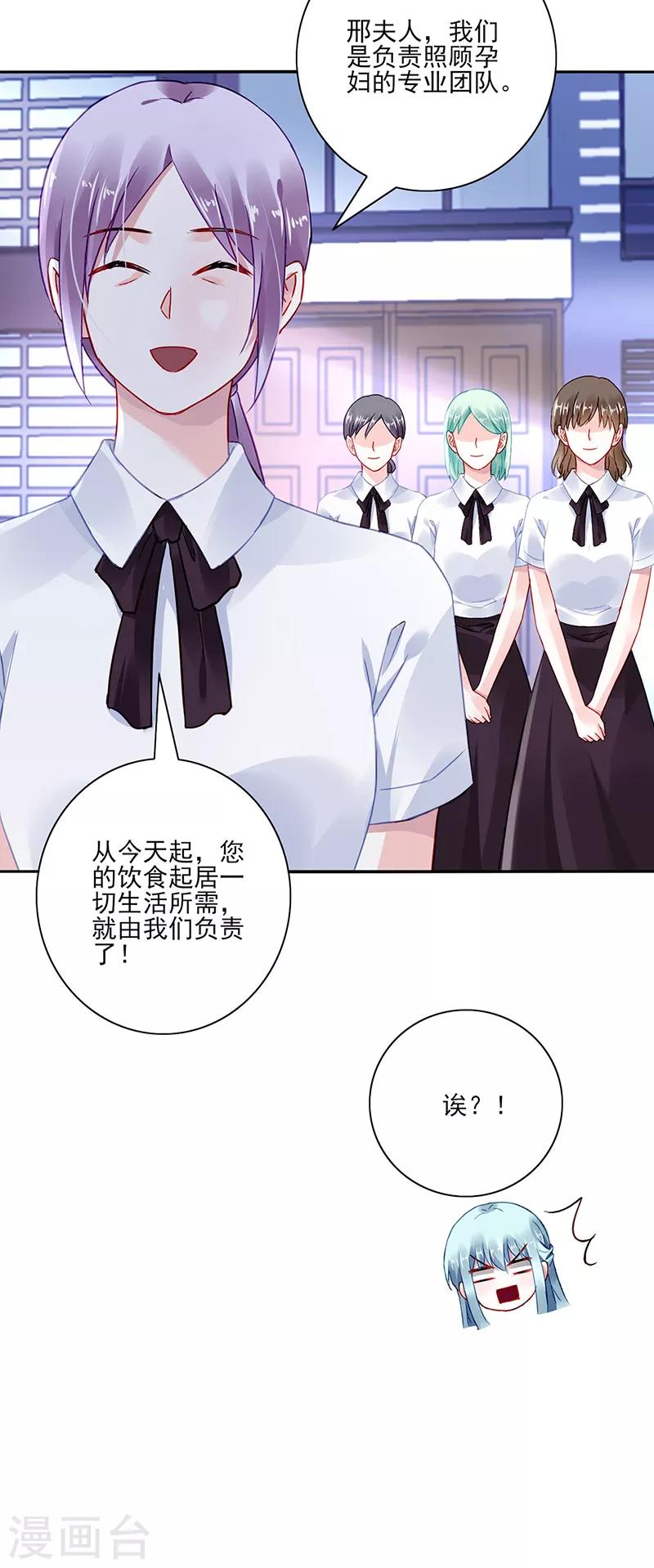 《落难千金的逆袭》漫画最新章节第285话 都怪我免费下拉式在线观看章节第【24】张图片