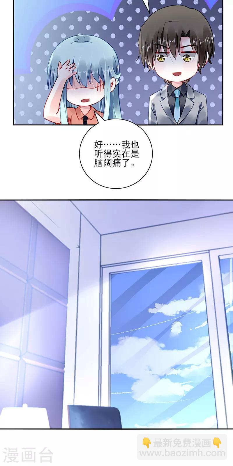 《落难千金的逆袭》漫画最新章节第286话 不想委屈了你免费下拉式在线观看章节第【12】张图片