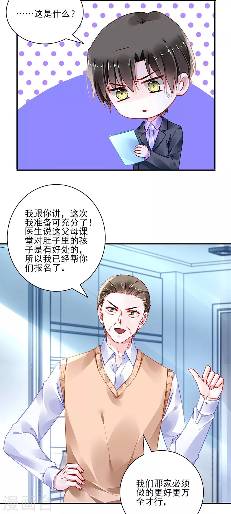 《落难千金的逆袭》漫画最新章节第287话 怎么，吃醋了？免费下拉式在线观看章节第【11】张图片