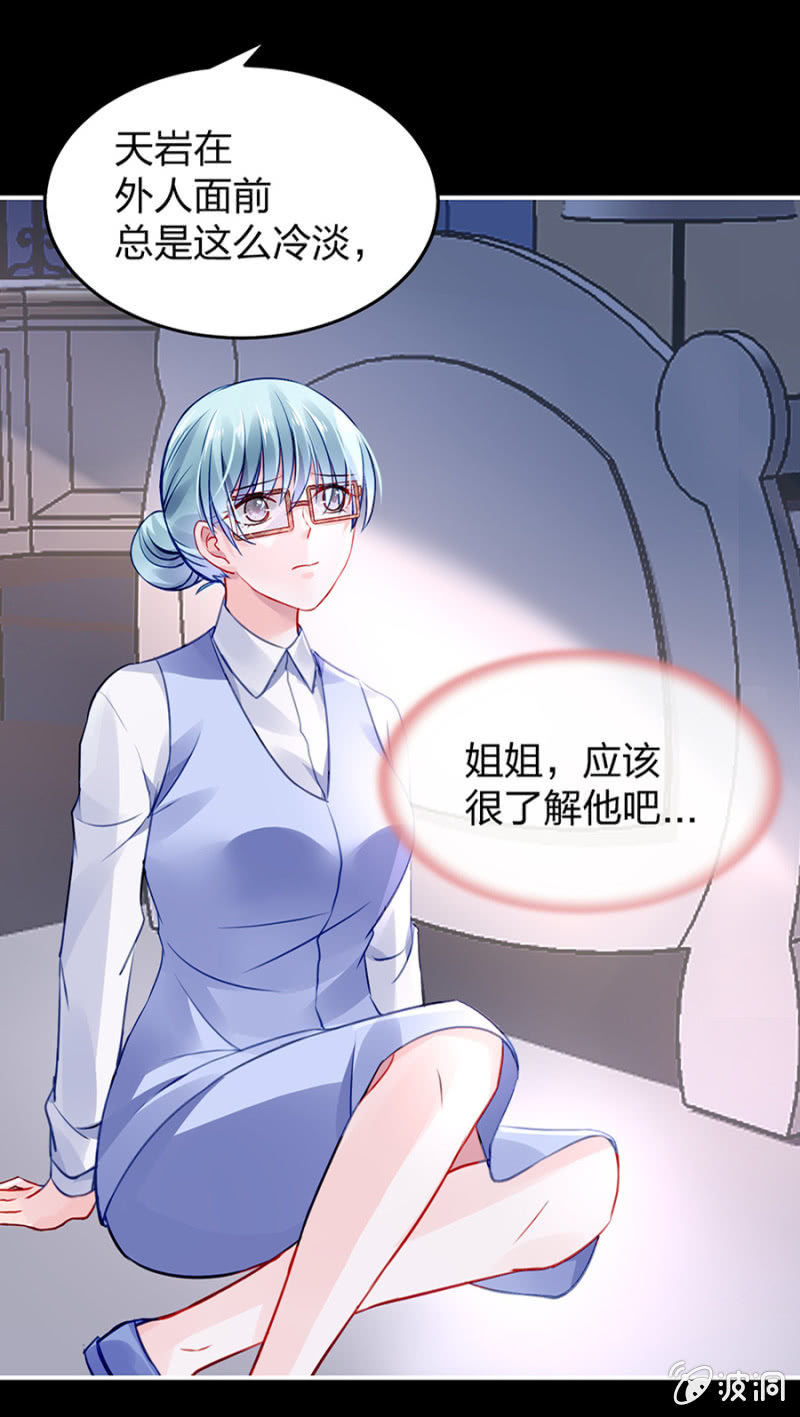 《落难千金的逆袭》漫画最新章节他很爱姐姐吧免费下拉式在线观看章节第【18】张图片