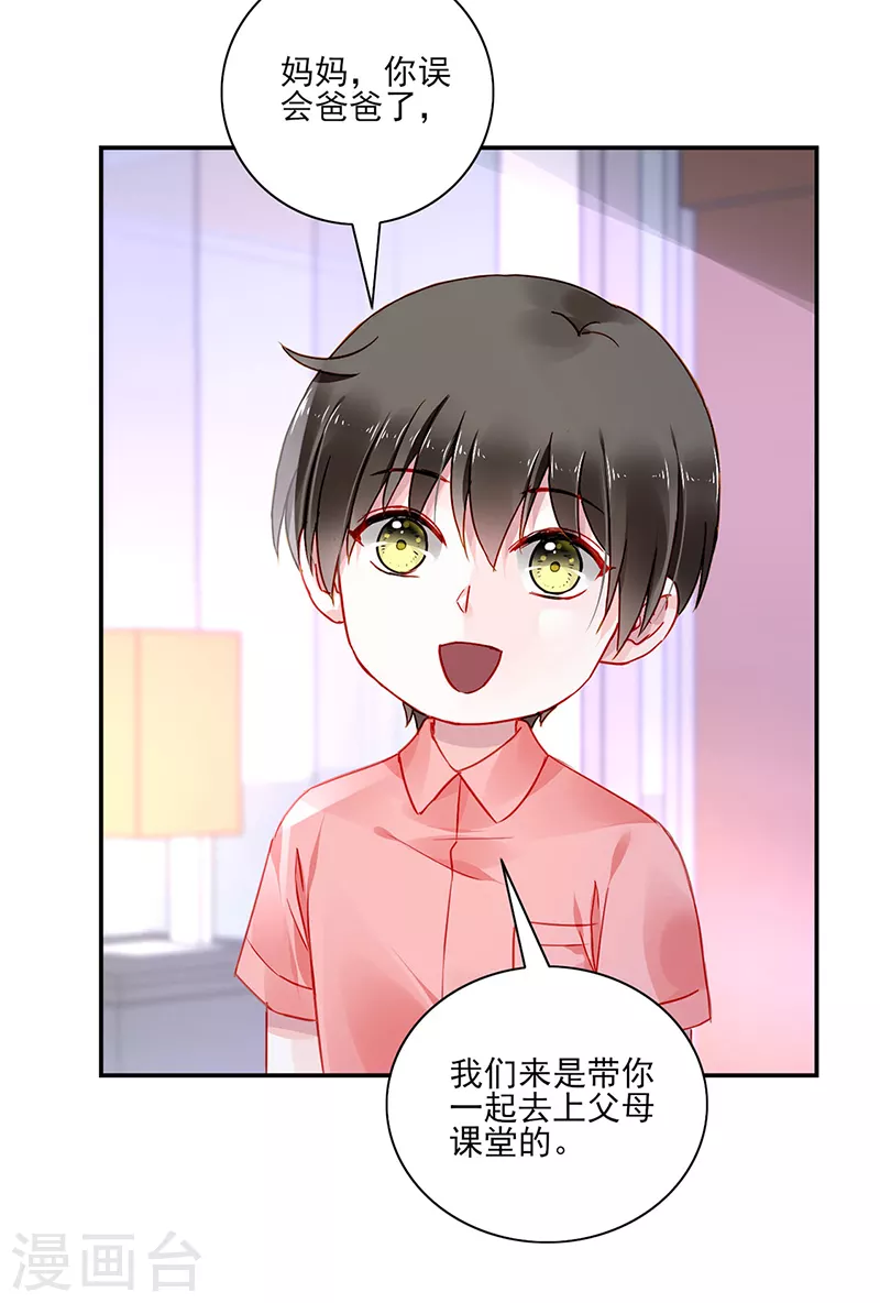 《落难千金的逆袭》漫画最新章节第290话 他不会生气吧...免费下拉式在线观看章节第【14】张图片