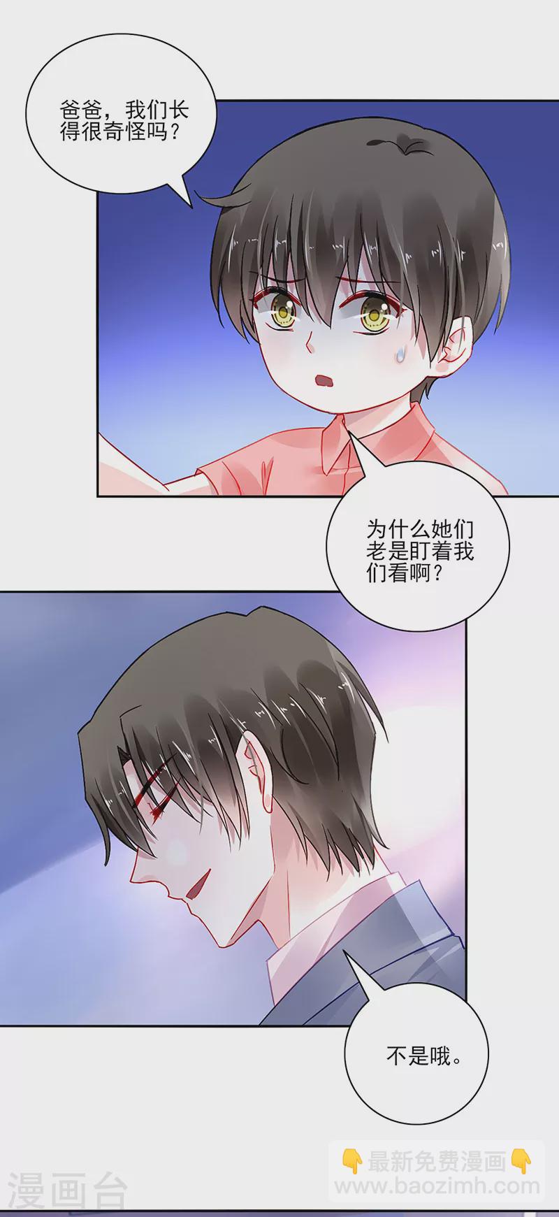 《落难千金的逆袭》漫画最新章节第290话 他不会生气吧...免费下拉式在线观看章节第【4】张图片