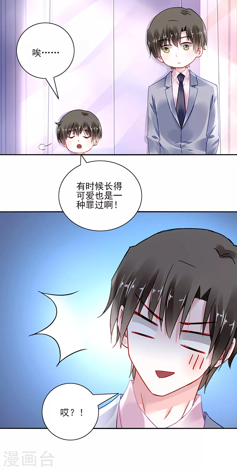 《落难千金的逆袭》漫画最新章节第290话 他不会生气吧...免费下拉式在线观看章节第【8】张图片