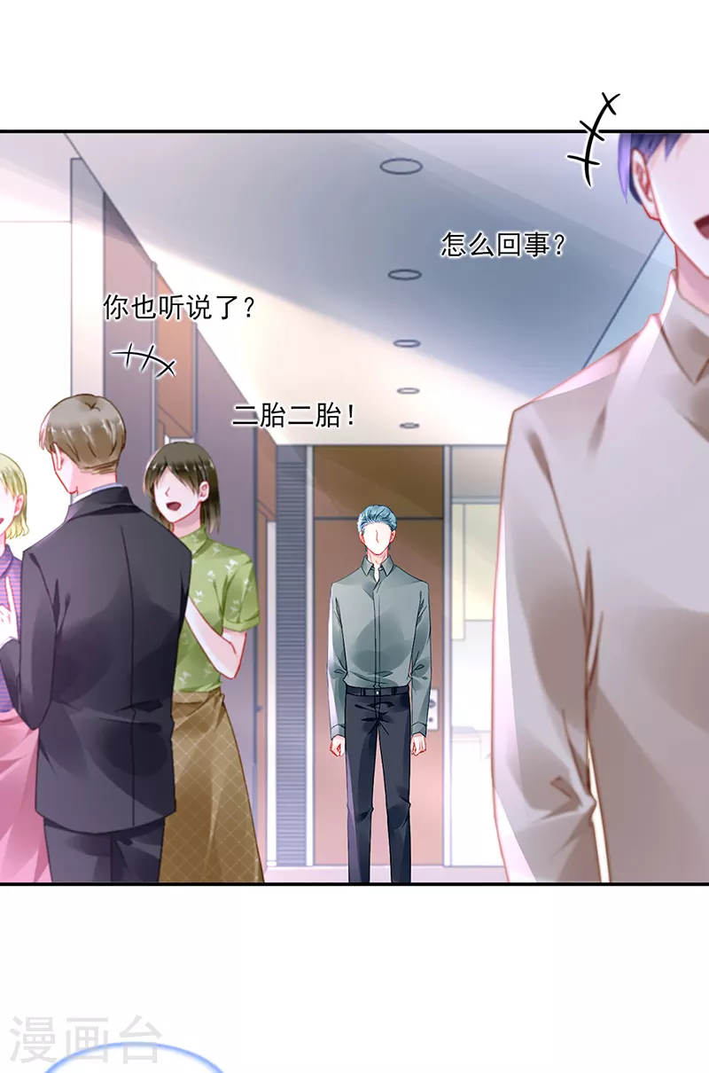 《落难千金的逆袭》漫画最新章节第291话 诶？骗人的吧！免费下拉式在线观看章节第【10】张图片