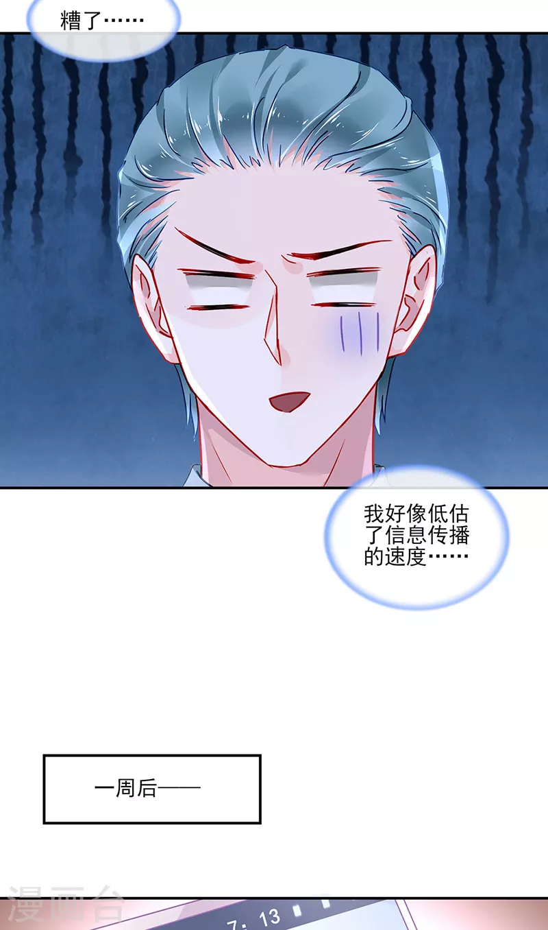 《落难千金的逆袭》漫画最新章节第291话 诶？骗人的吧！免费下拉式在线观看章节第【11】张图片