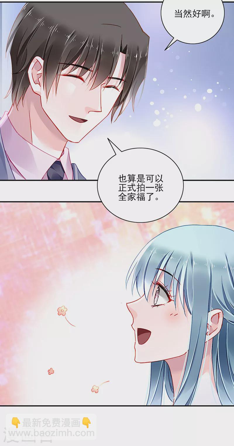 《落难千金的逆袭》漫画最新章节第291话 诶？骗人的吧！免费下拉式在线观看章节第【17】张图片