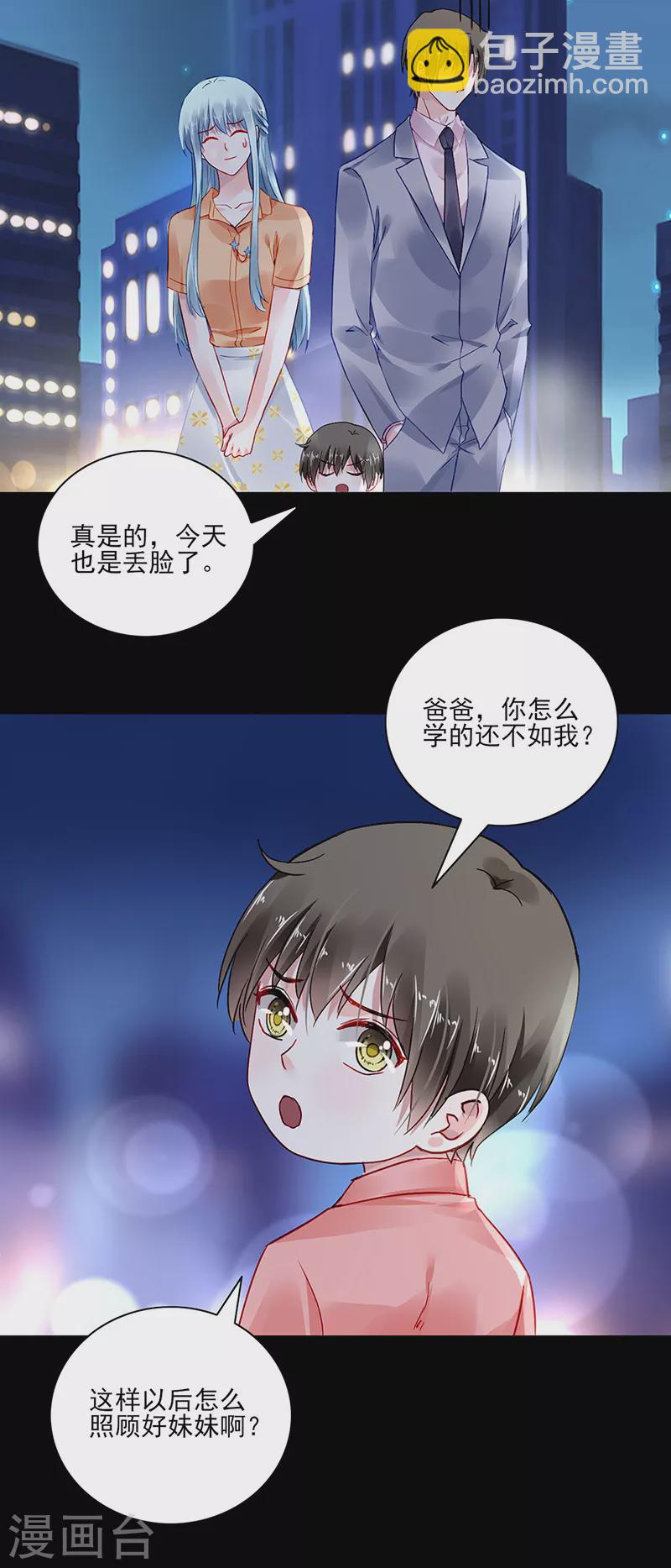 《落难千金的逆袭》漫画最新章节第291话 诶？骗人的吧！免费下拉式在线观看章节第【2】张图片