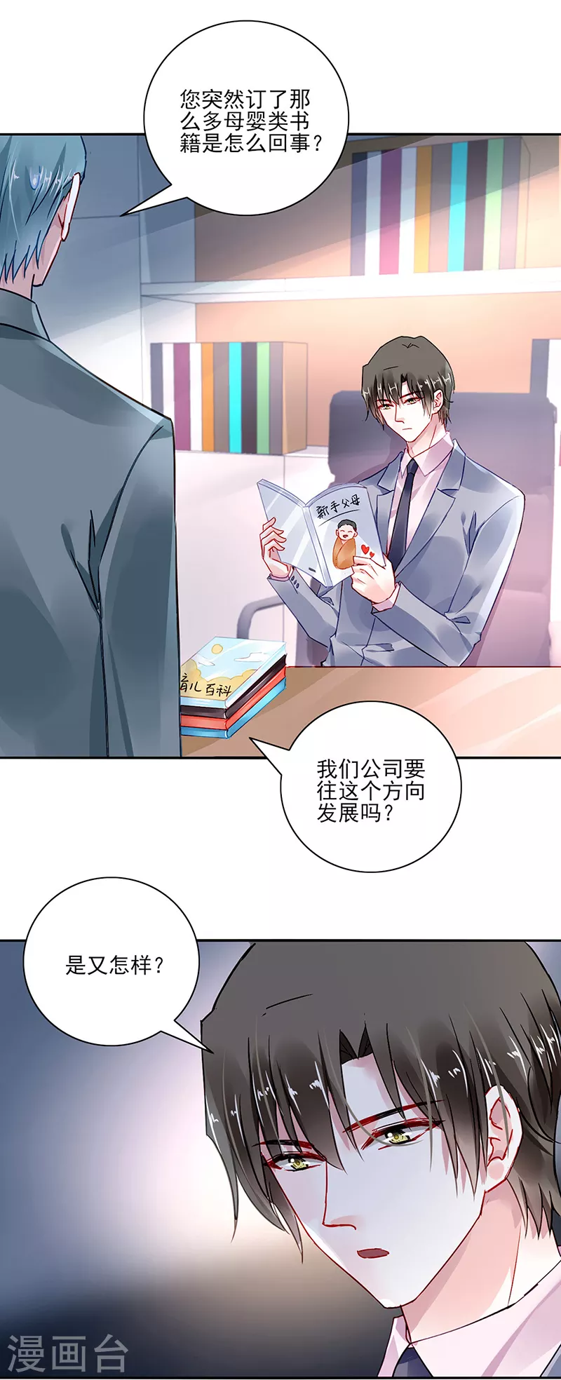 《落难千金的逆袭》漫画最新章节第291话 诶？骗人的吧！免费下拉式在线观看章节第【6】张图片