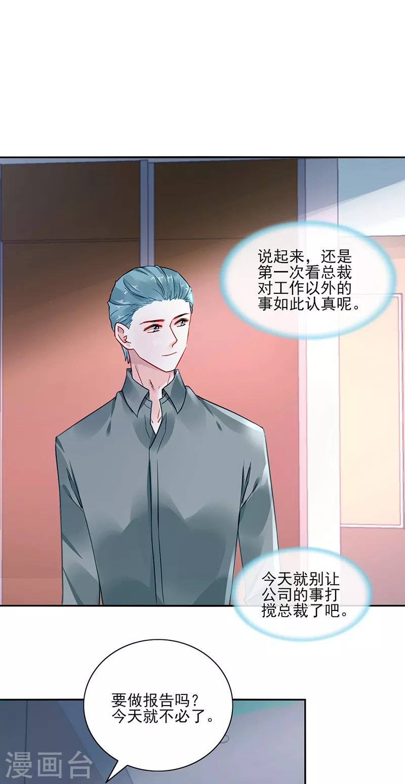 《落难千金的逆袭》漫画最新章节第291话 诶？骗人的吧！免费下拉式在线观看章节第【8】张图片