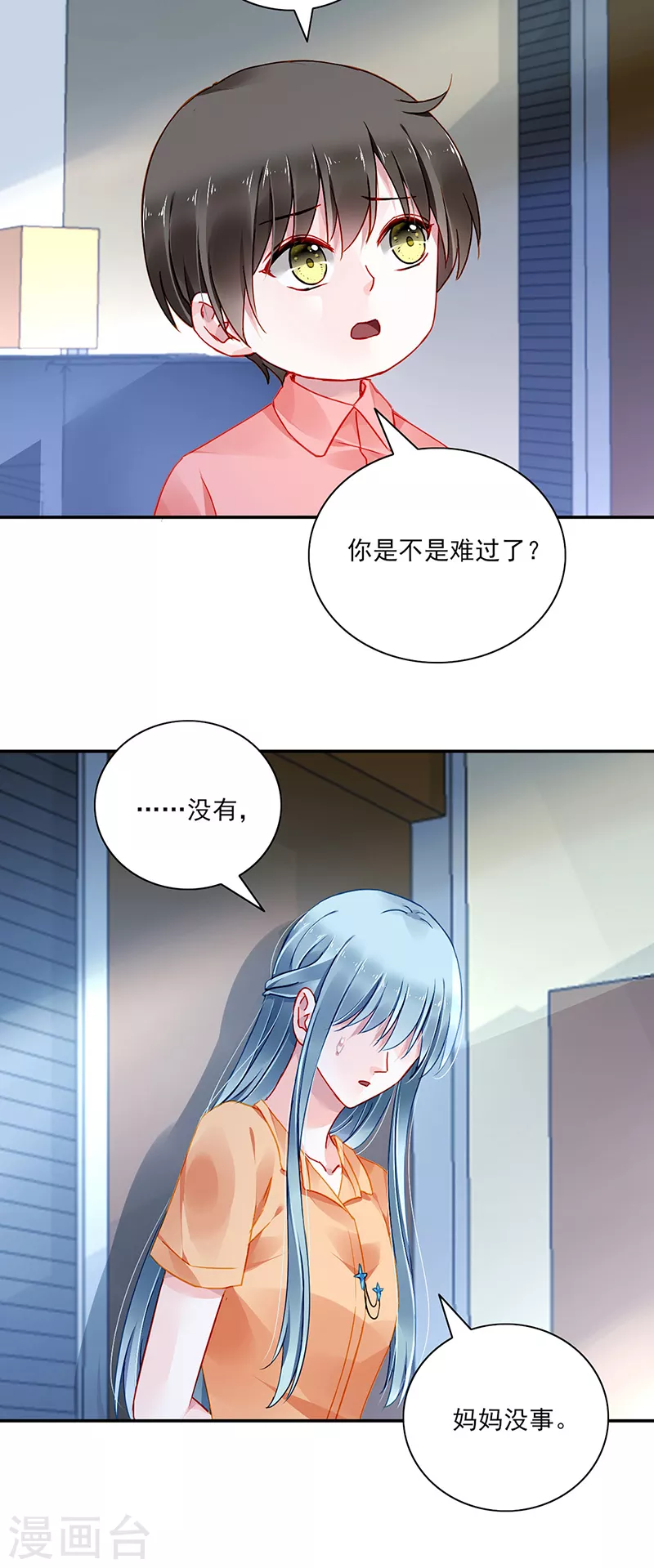 《落难千金的逆袭》漫画最新章节第292话 一定会幸福免费下拉式在线观看章节第【12】张图片