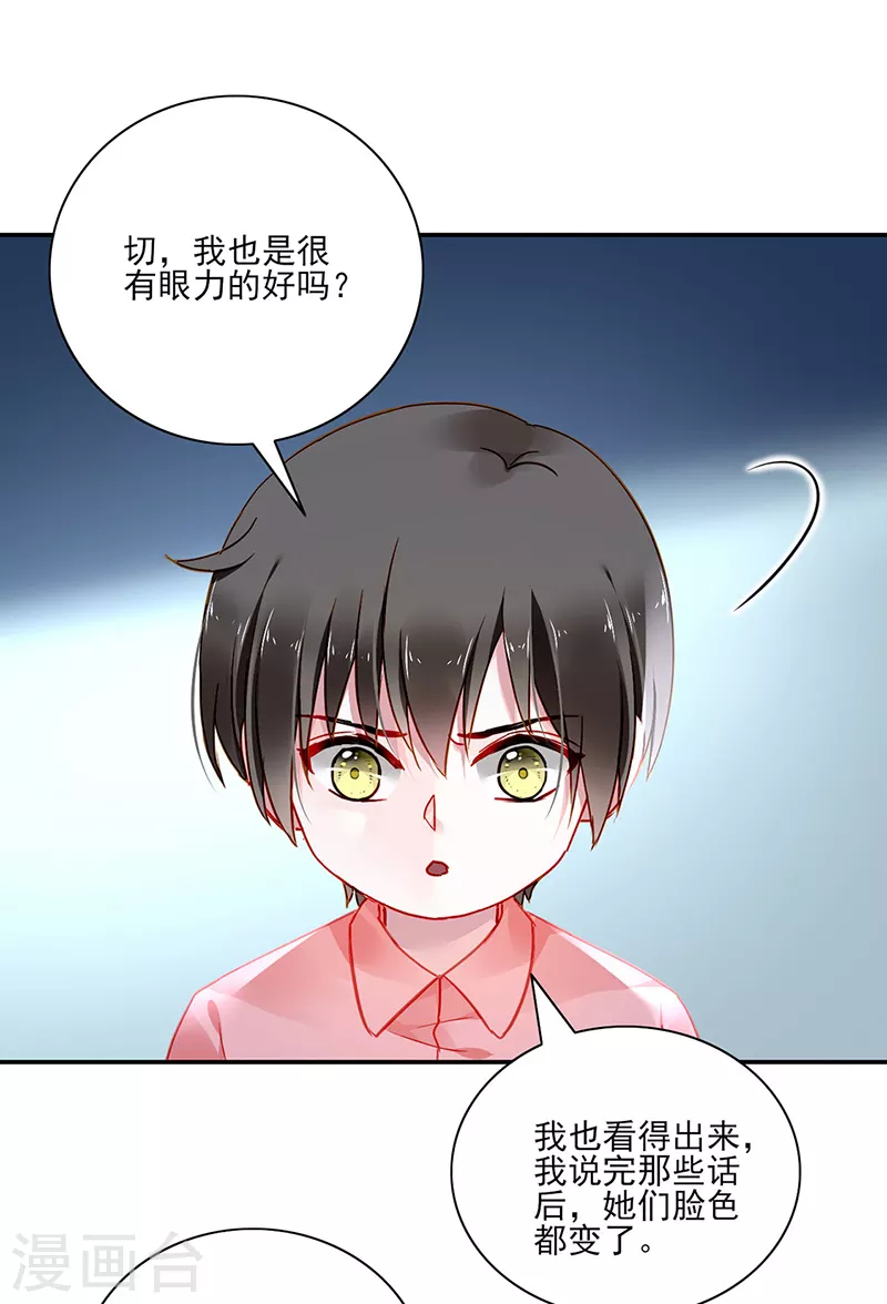 《落难千金的逆袭》漫画最新章节第292话 一定会幸福免费下拉式在线观看章节第【13】张图片