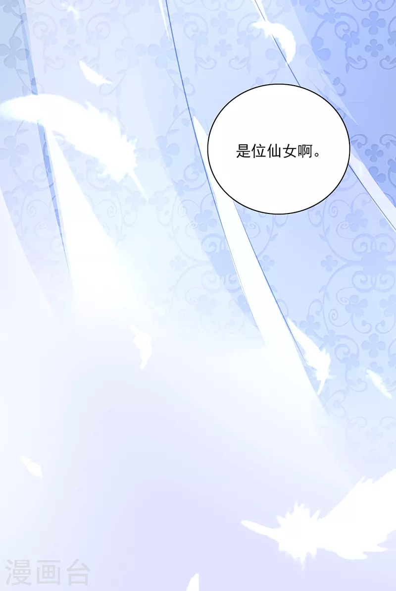 《落难千金的逆袭》漫画最新章节第293话 都是为了你免费下拉式在线观看章节第【23】张图片