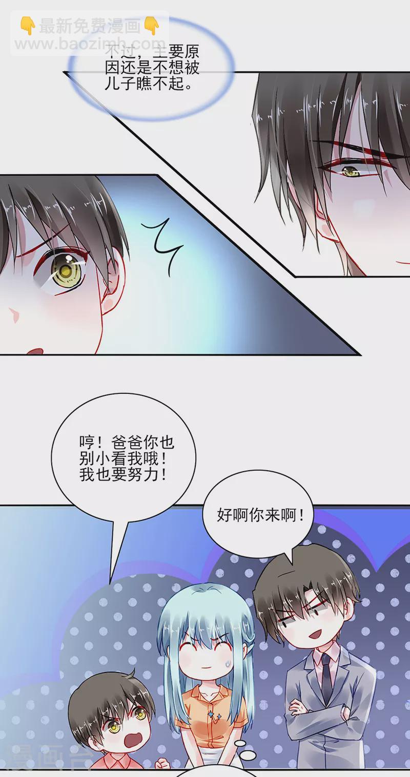 《落难千金的逆袭》漫画最新章节第293话 都是为了你免费下拉式在线观看章节第【4】张图片