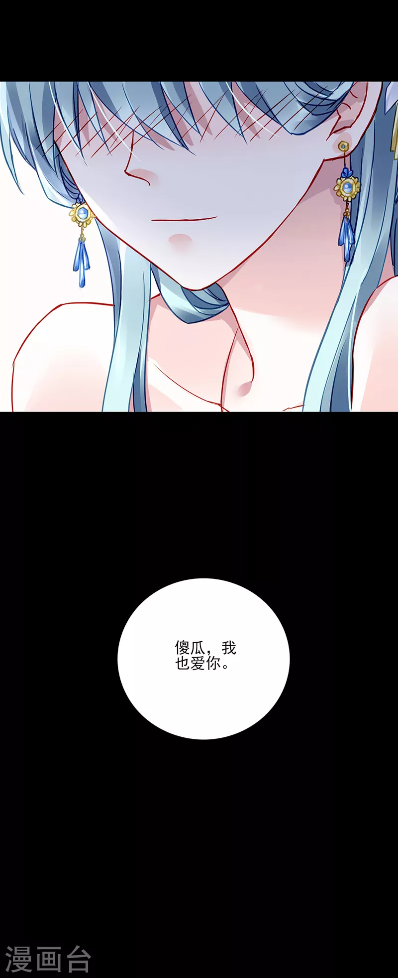 《落难千金的逆袭》漫画最新章节第294话 被耍了！免费下拉式在线观看章节第【24】张图片