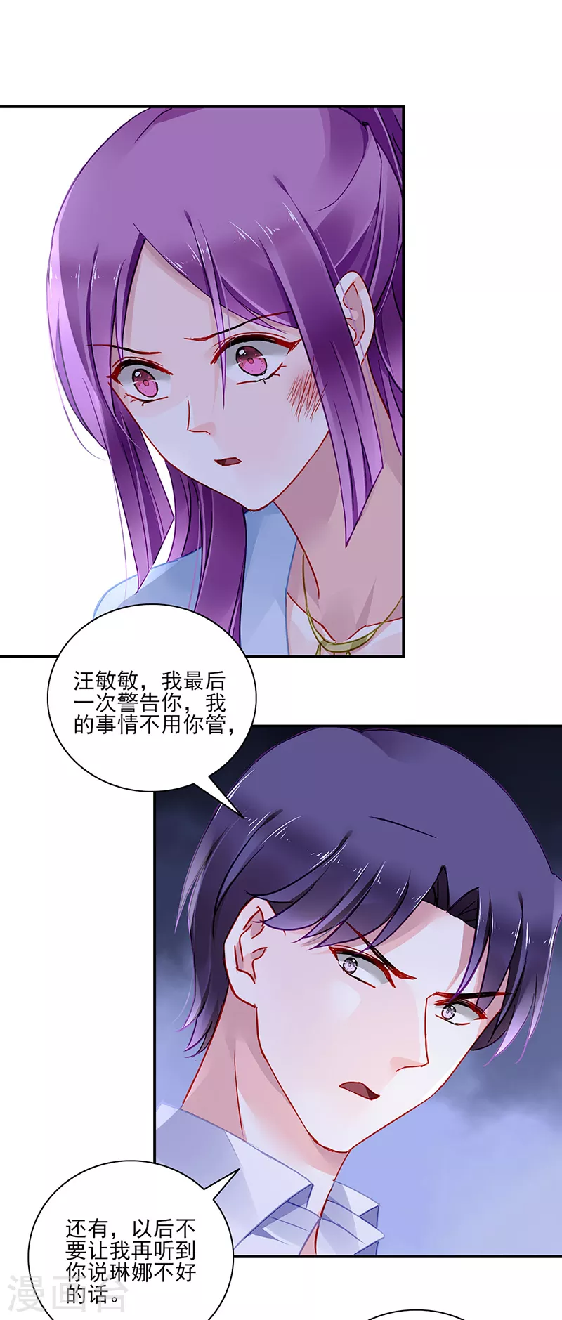 《落难千金的逆袭》漫画最新章节第295话 你居然打我...免费下拉式在线观看章节第【18】张图片