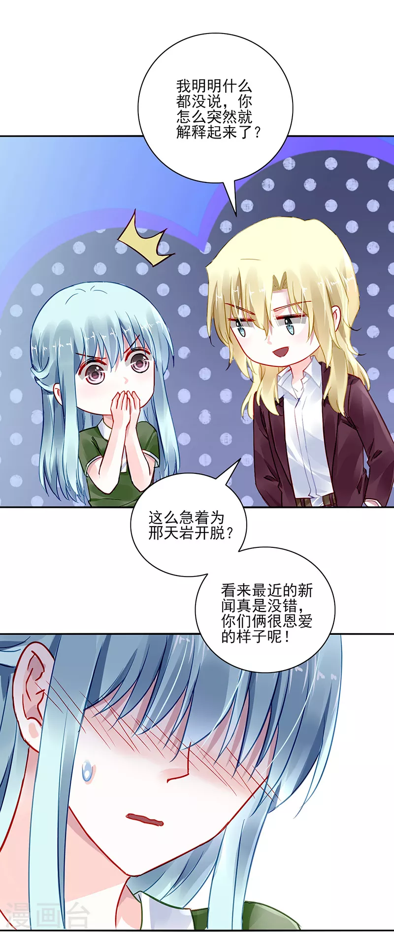 《落难千金的逆袭》漫画最新章节第296话 由我亲手解决免费下拉式在线观看章节第【21】张图片