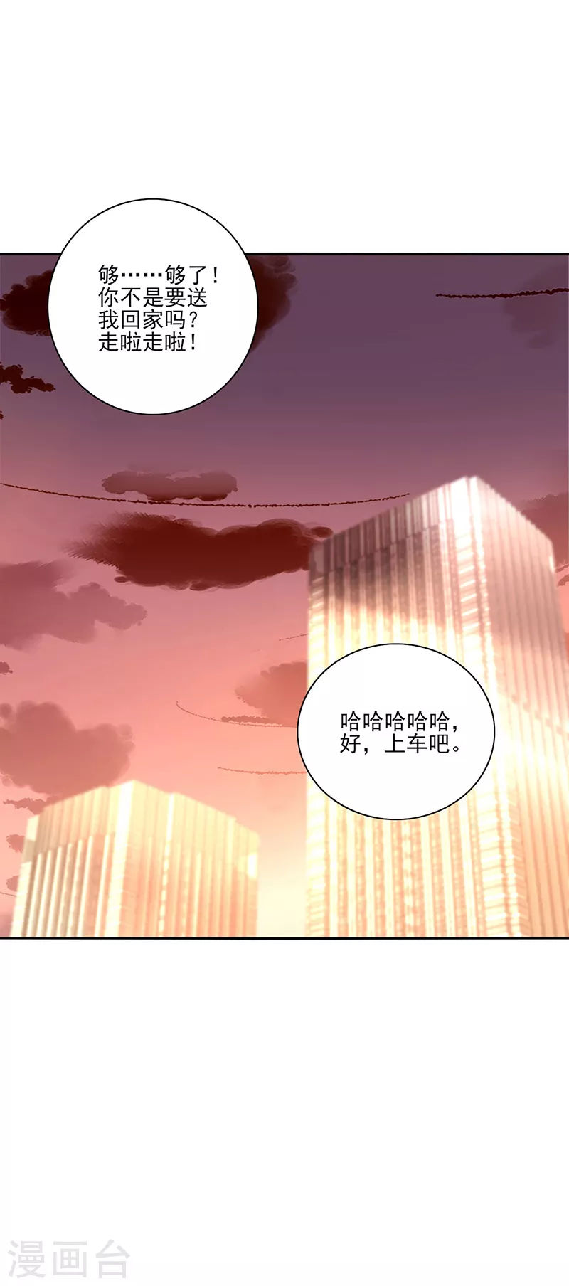 《落难千金的逆袭》漫画最新章节第296话 由我亲手解决免费下拉式在线观看章节第【22】张图片